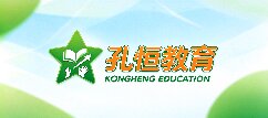 孔恒教育-盘锦